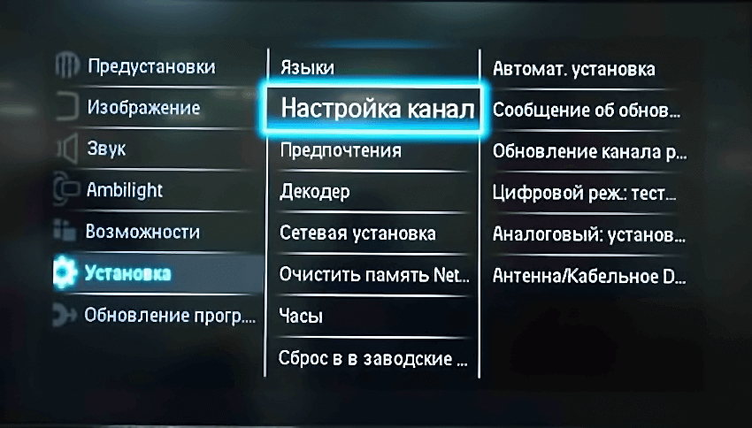 Налаштування - OK - Налаштування каналу - OK - Автомат. Налаштування - Почати