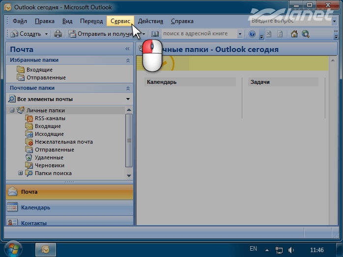 меню Сервіс для налаштування Outlook Express