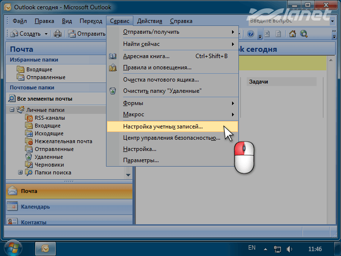 натискаємо Налаштування облікових записів