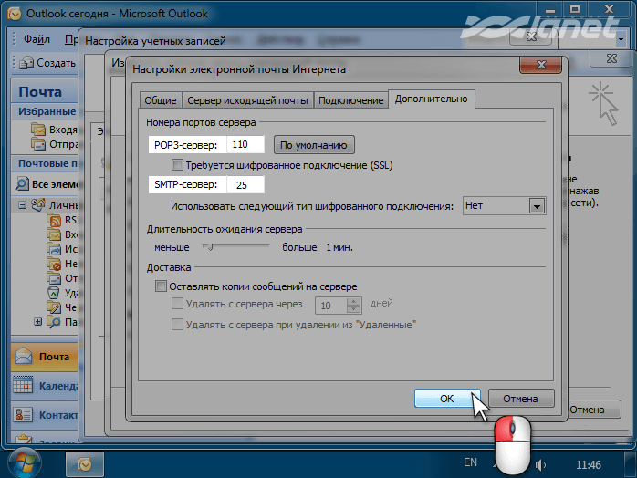 вкажіть номера портів сервера і натисніть OK (Додатково)