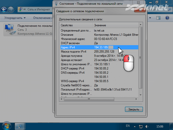 перевірьте чи отримати IP-адресу