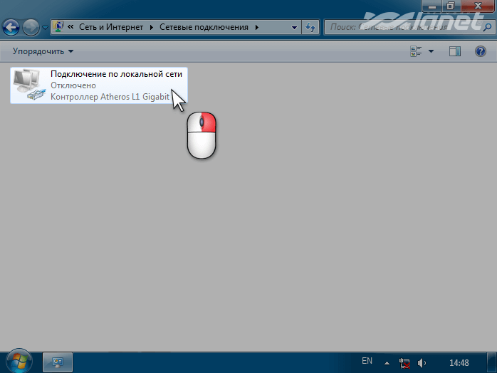 вибираємо підключення для мережевого адаптера, натискаючи праву кнопку миші