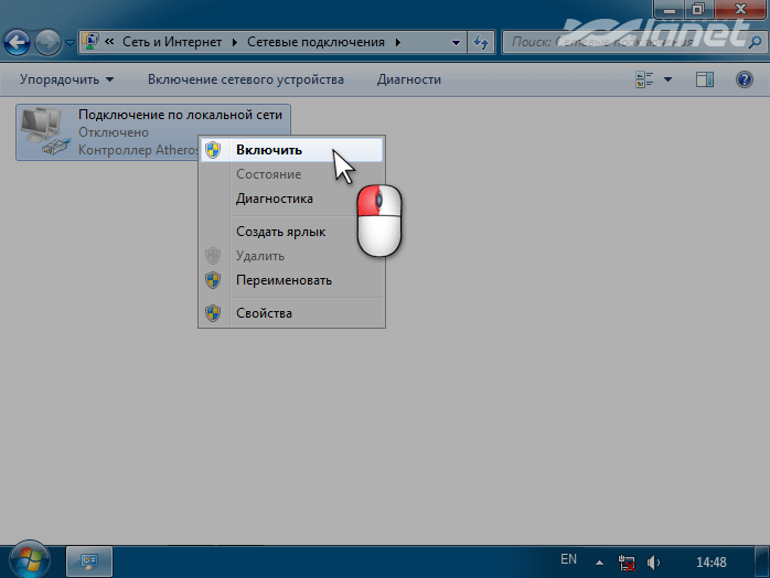 натискаємо на Включити