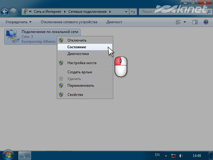 натискаємо на Стан