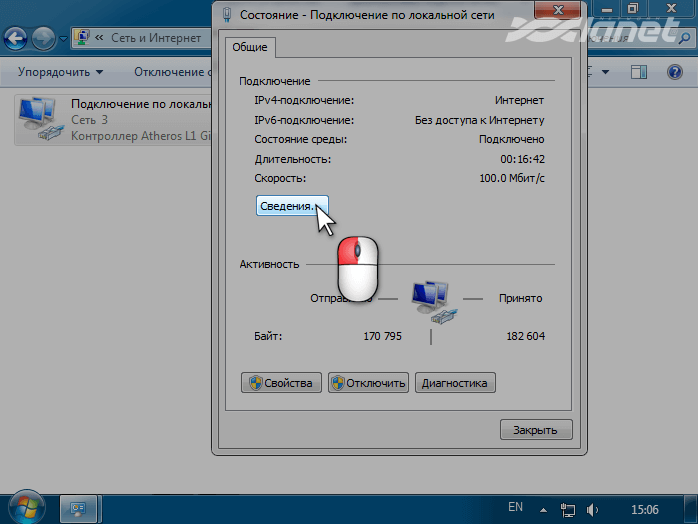 далі обираємо Відомості