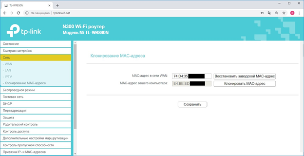 вказуємо актуальну MAC-адресу в Клонування MAC-адреси - WAN