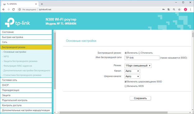 меню Безпровідний режим - Основні налаштування