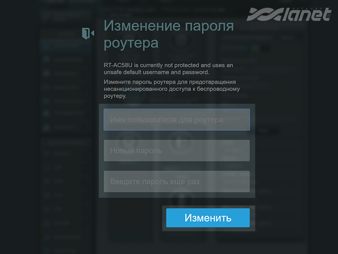 пропозиція змінити пароль при недостатньо безпечному паролю роутера
