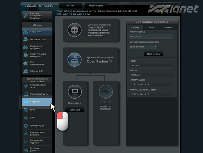меню Додаткові налаштування - Інтернет