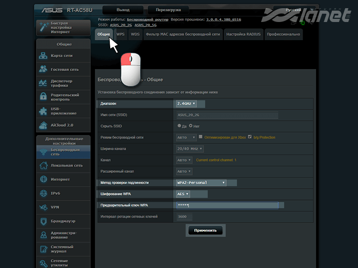 у вкладці Загальні вказуємо ім’я для безпровідного підключення (SSID)