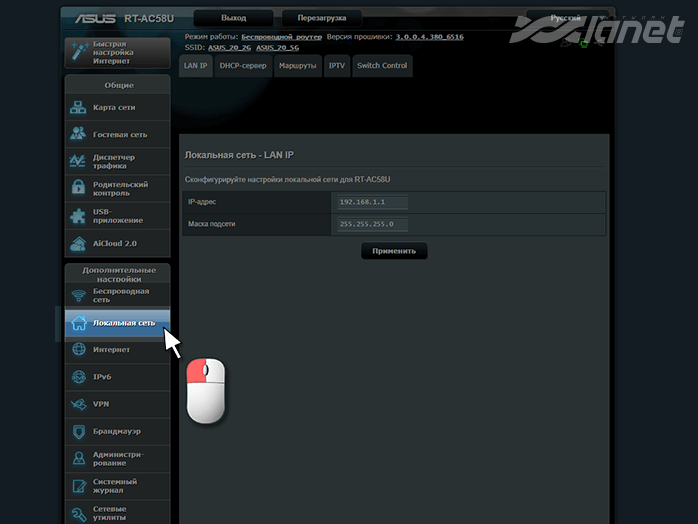 меню Додаткові налаштування - Локальна мережа