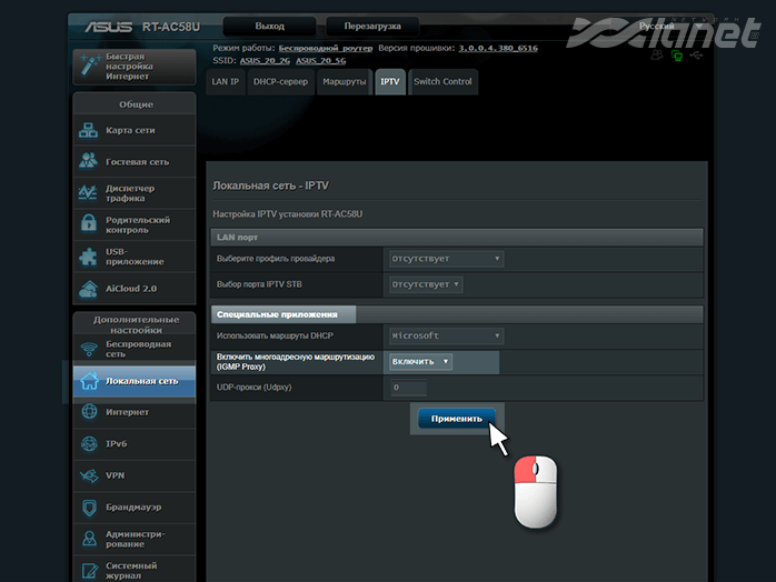 Спеціальні додатки - Включити багатоадресну маршрутизацію