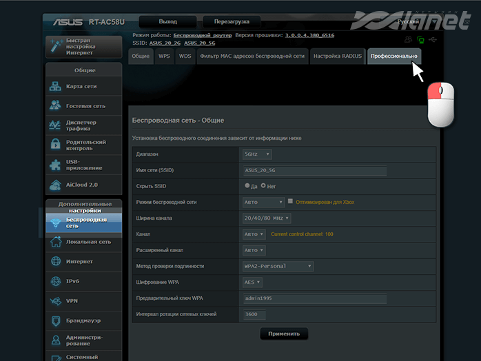Додаткові параметри - Бездротова мережа (Професійно)