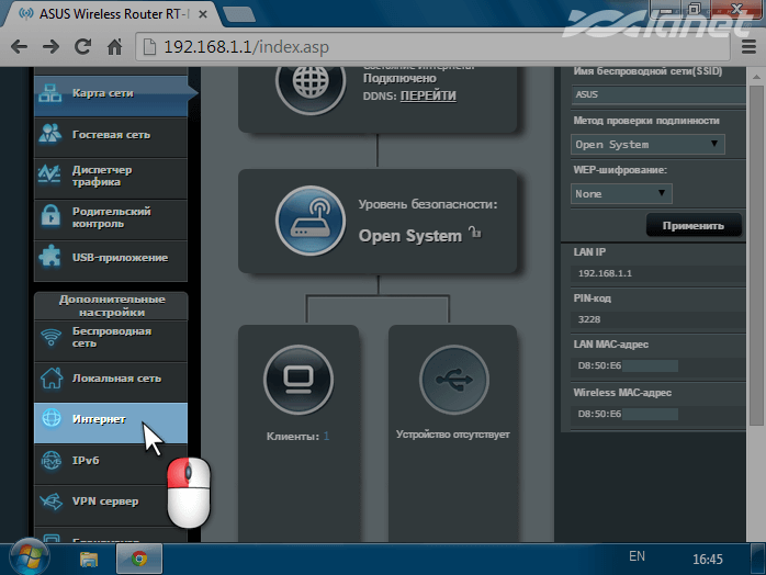 меню Додаткові налаштування - Інтернет