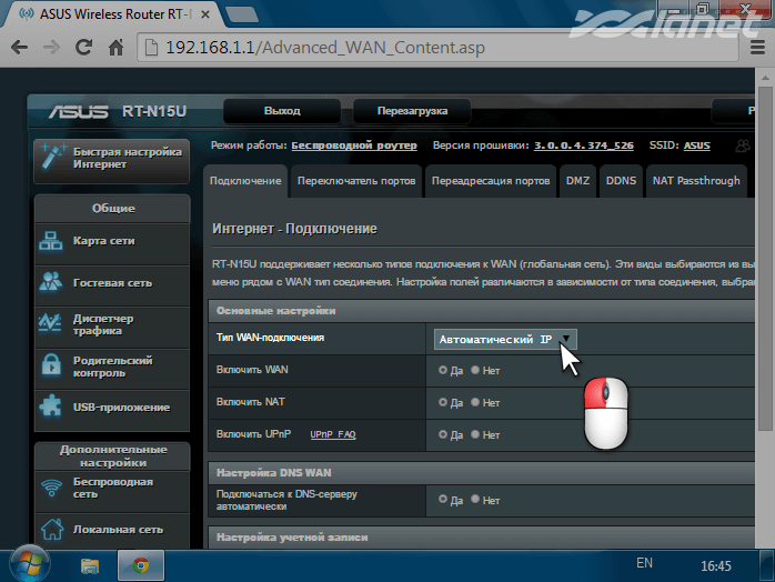 перевірити режим Автоматичний IP