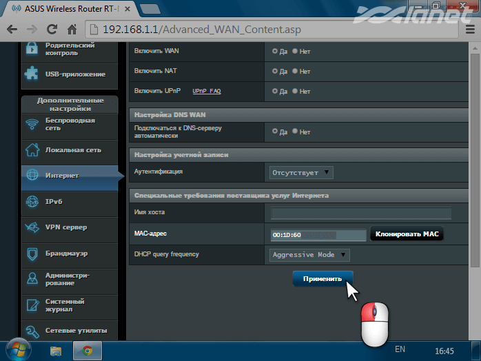 налаштування поля MAC-адреса