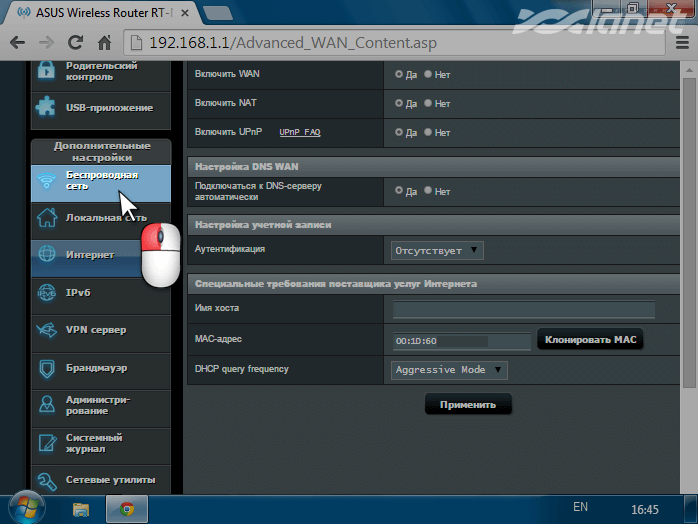 меню Додаткові налаштування - Безпровідна мережа