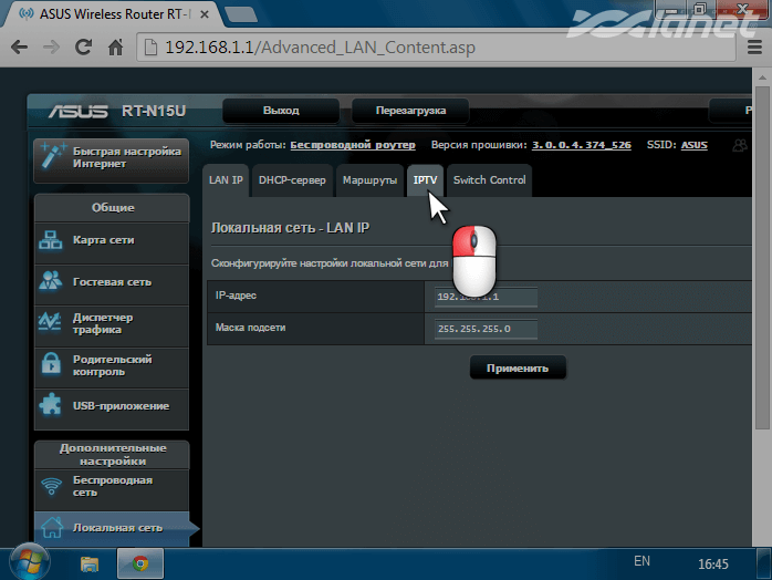 Локальна мережа - вкладка IPTV