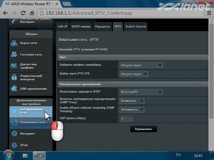 Додаткові налаштування - Безпровідна мережа (IPTV)