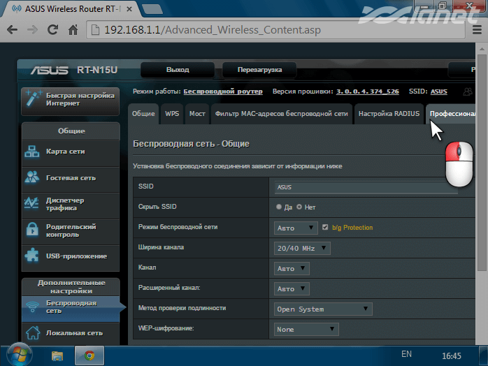 Додаткові параметри - Бездротова мережа (Професійно)