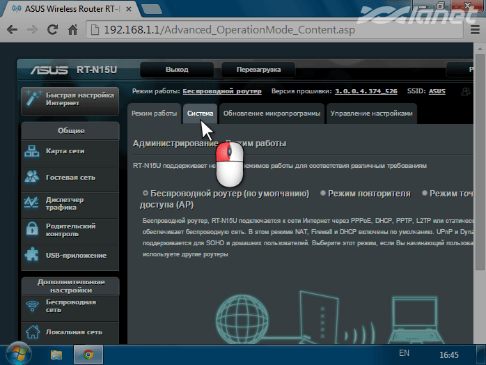 вкладка Система