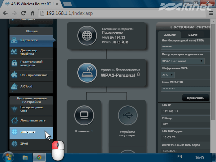 меню Додаткові налаштування - Інтернет