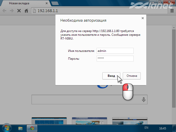 авторизація для входу в інтерфейс управління роутером ASUS RT-N56U