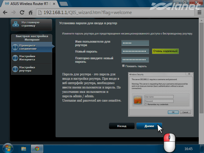 вкажіть дані авторизації і натисніть на кнопку Далі