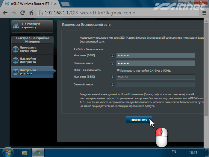вказуємо ім’я для безпровідного підключення (SSID)