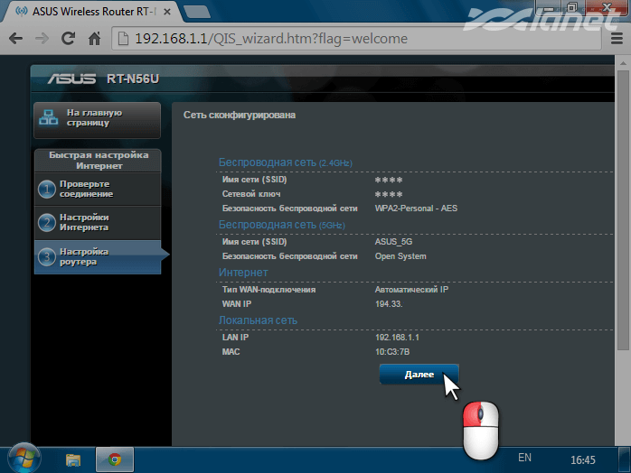 потім натисніть кнопку Далі