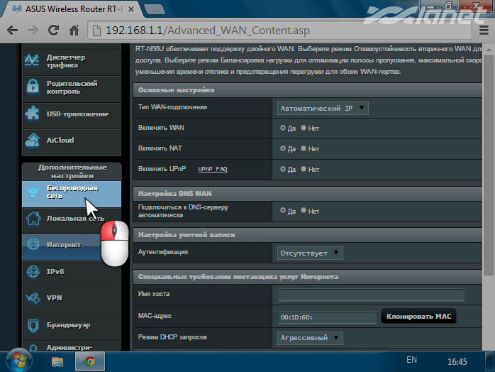 меню Додаткові налаштування - Безпровідна мережа