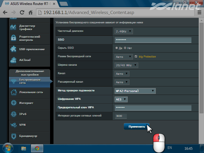 у вкладці Загальні вказуємо ім’я для безпровідного підключення (SSID)