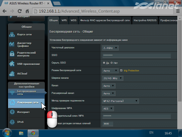 меню Додаткові налаштування - Локальна мережа