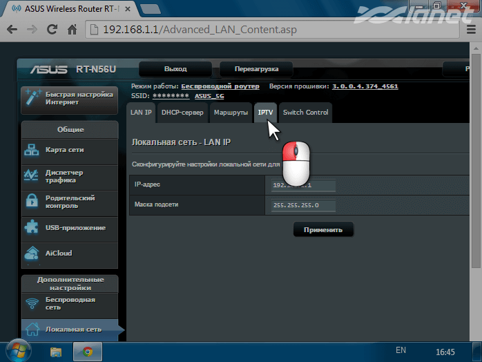 вибираємо вкладку IPTV