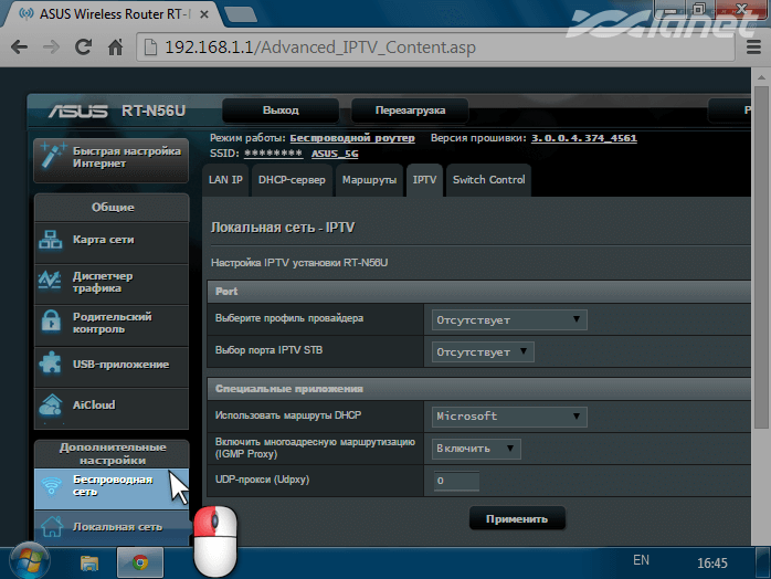 меню Додаткові налаштування - Безпровідна мережа