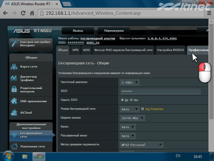 Додаткові параметри - Бездротова мережа (Професійно)
