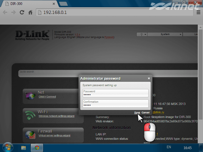авторизація для входу в інтерфейс управління роутером D-LINK DIR-300/A/C1