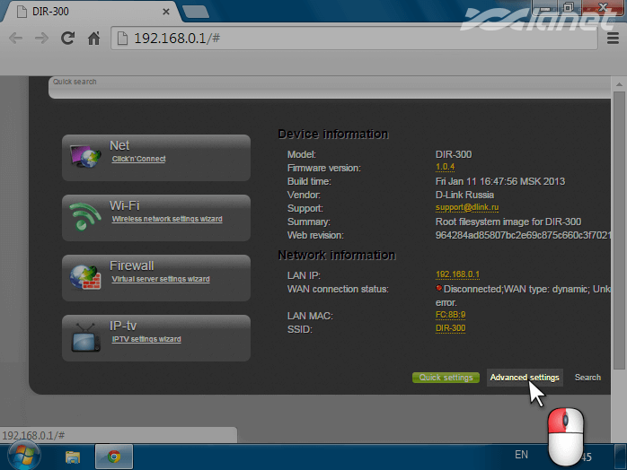 перейдіть в меню розширених налаштувань