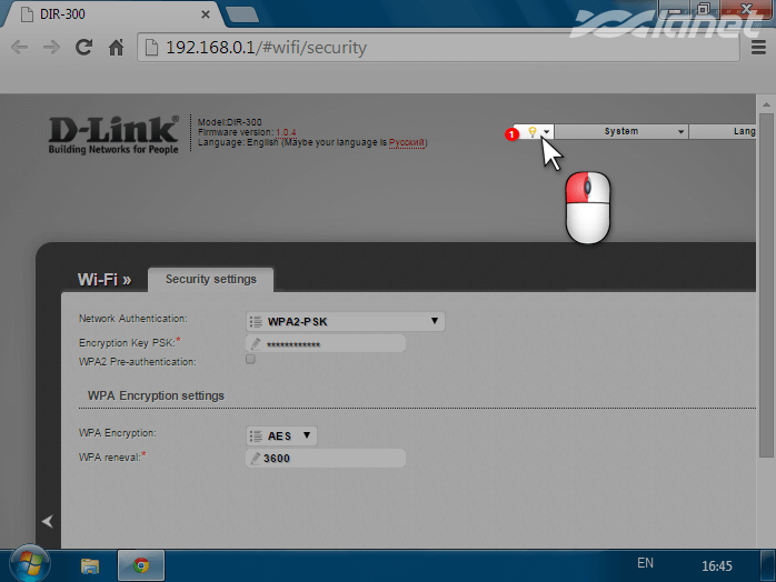конфігурація пристрою була змінена
