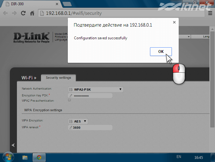 натискаємо на кнопку ОК