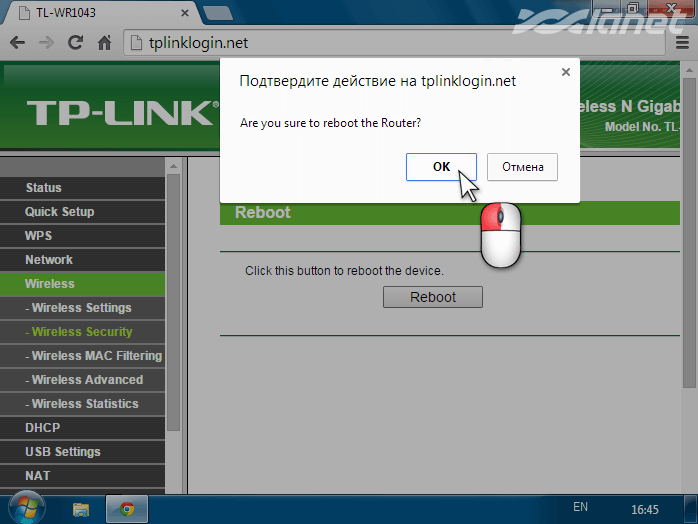 остаточно підтверджуємо дії, натискаючи на кнопку OK