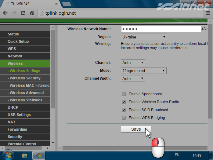 вказуємо ім’я для безпровідного підключення (SSID)