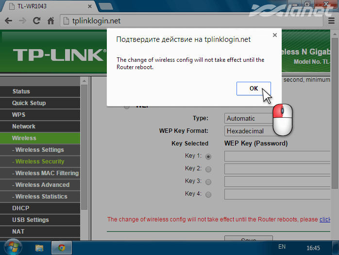 підтверджуємо дії, натискаючи на кнопку OK