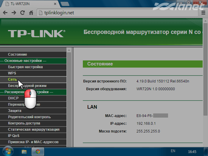 меню Основні налаштування - Мережа