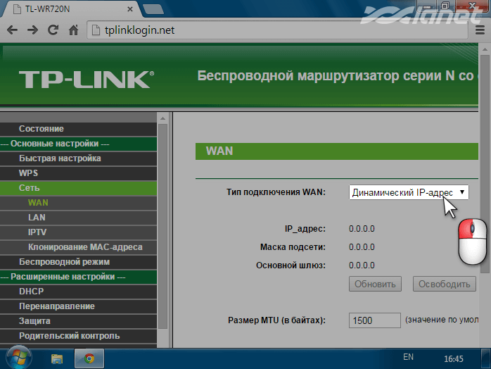 меню Тип підключення WAN - Динамічна IP-адреса