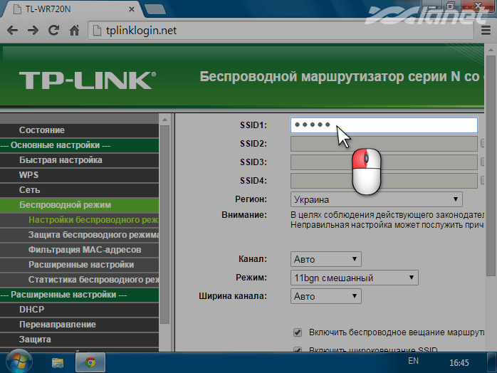 налаштування безпровідного підключення (SSID1)