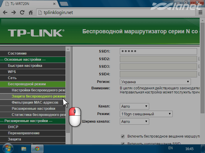 меню Безпровідний режим - Захист безпровідного режиму