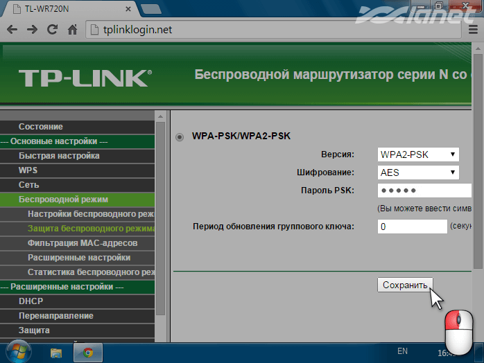 налаштування режиму безпеки WPA-PSK/WPA2-PSK