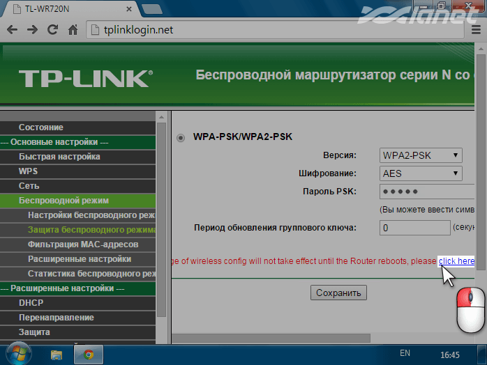 перезавантаження пристрою