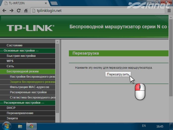 натискаємо на кнопку Перезавантажити